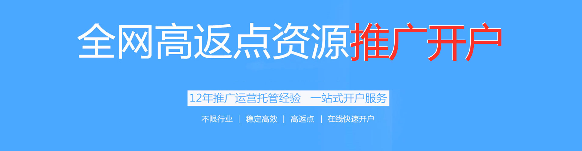 涉县信息流运营