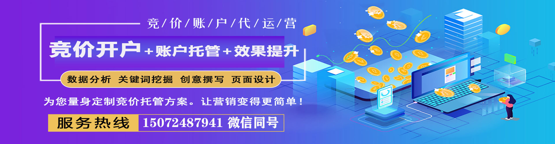 涉县竞价推广开户